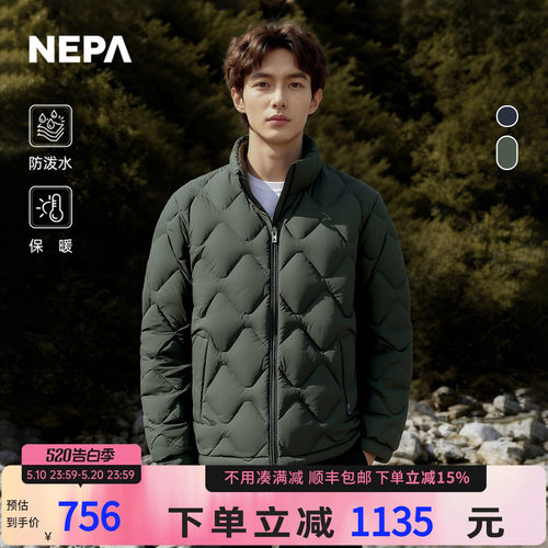 NEPA耐葩户外25秋冬新品男士羽绒服立领基础款保暖羽绒服CL72061