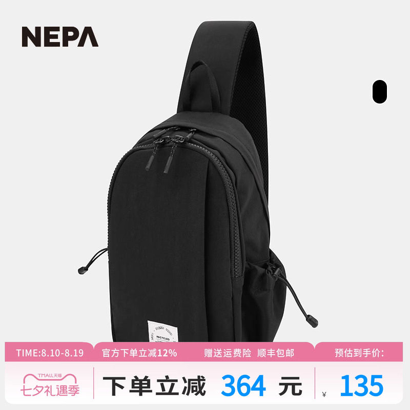 NEPA便捷多用舒适斜挎包