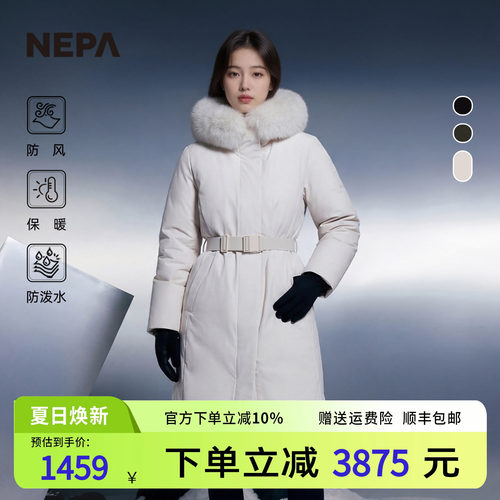 NEPA长款防泼水防风女士羽绒服