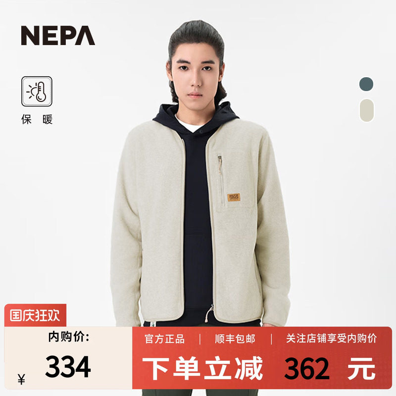 绒布夹克NEPA男女同款保暖舒适