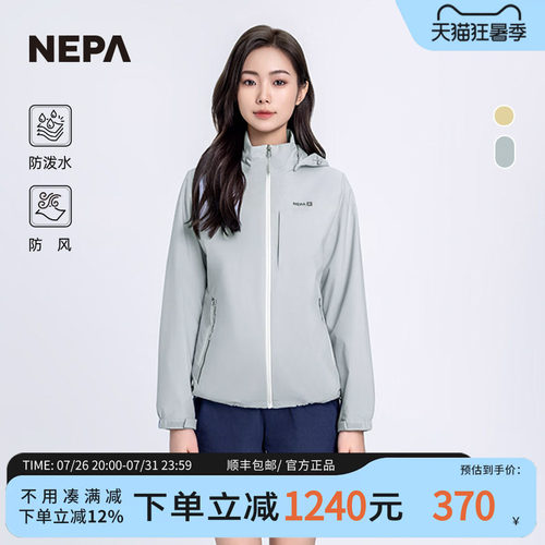 NEPA新品休闲夹克防风防泼水女士