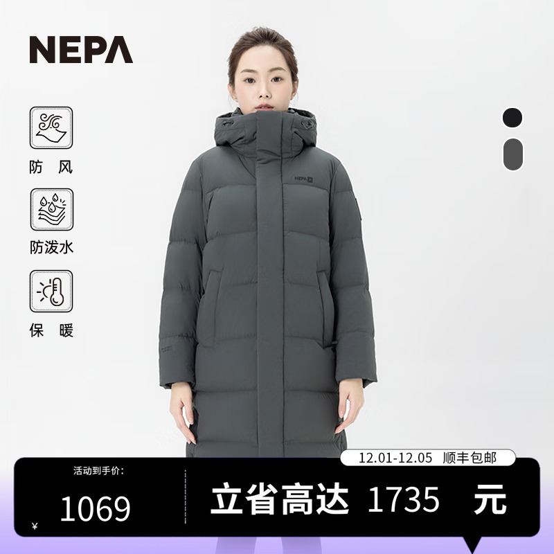 NEPA长款防泼水男女款羽绒服