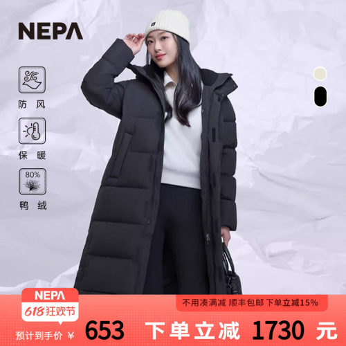 NEPA秋冬户外情侣羽绒服
