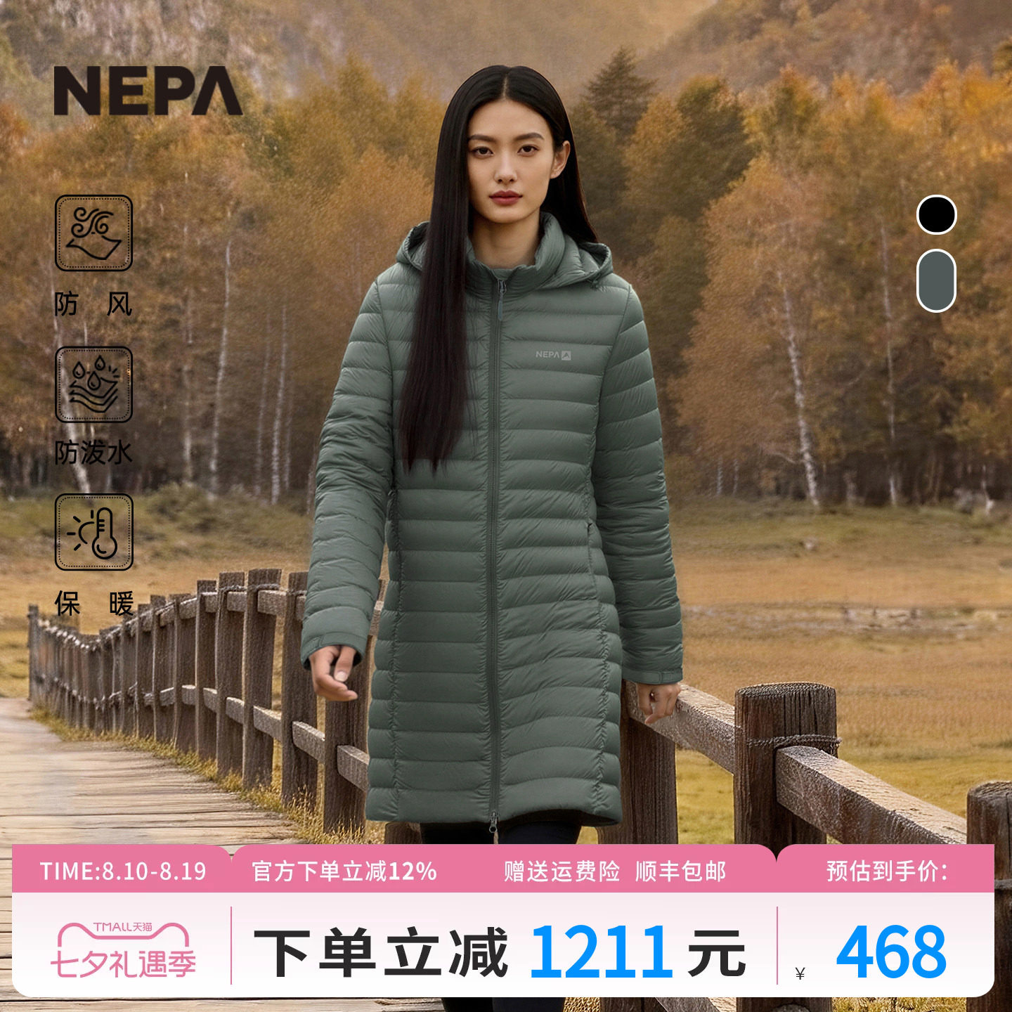 NEPA耐葩秋冬户外女士羽绒服保暖防风防泼水羽绒服CK82022