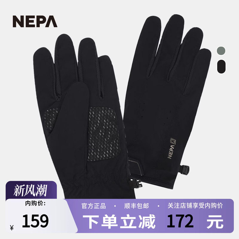NEPA新品登山手套男士舒适