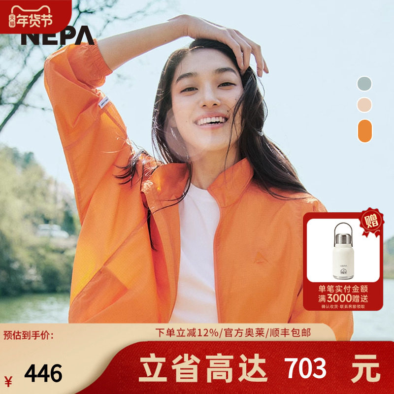 NEPA耐葩户外2023春夏百搭女士立领时尚外套轻薄防风夹克7J40662,户外/登山/野营/旅行用品,户外休闲衣,淘宝优惠券,粉丝福利购,淘宝优惠卷