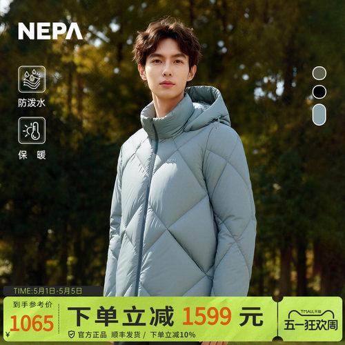 NEPA耐葩户外25秋冬新品男士内衬发热功能性连帽羽绒服CL72027