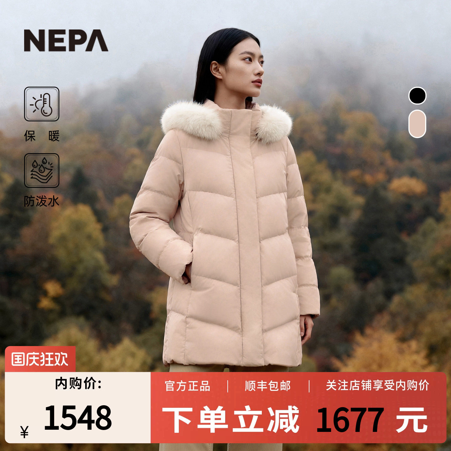 NEPA耐葩秋冬户外女士防泼水保暖中长款羽绒服CK82066