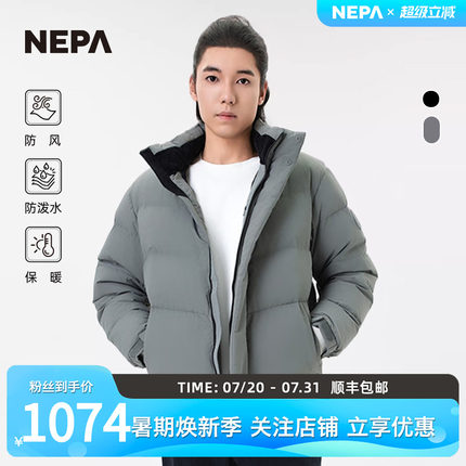 NEPA耐葩24秋冬新品户外男款外套保暖防风防泼水羽绒服7K72069