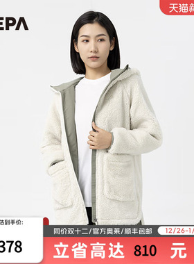 NEPA耐葩2023秋冬百搭户外运动拉绒外套连帽摇粒绒夹克女7J86167
