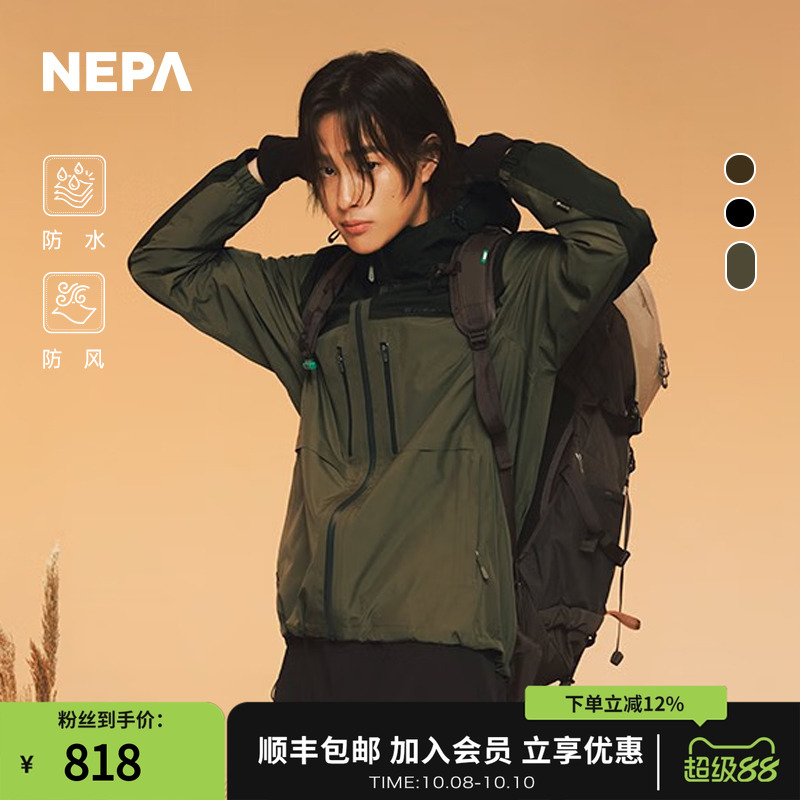 NEPA2023春秋防水休闲夹克