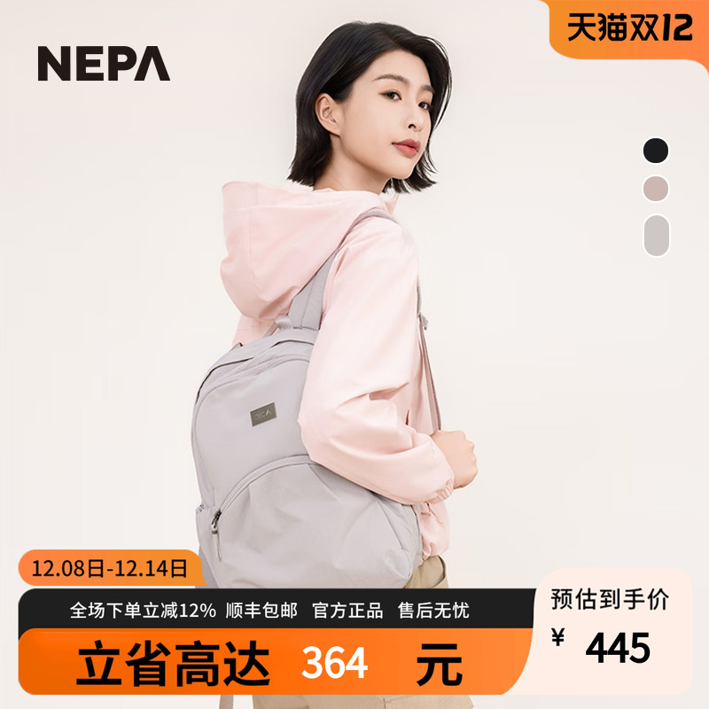NEPA新品户外旅行透气双肩背包