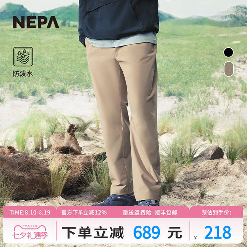 NEPA新品长裤防泼水男士