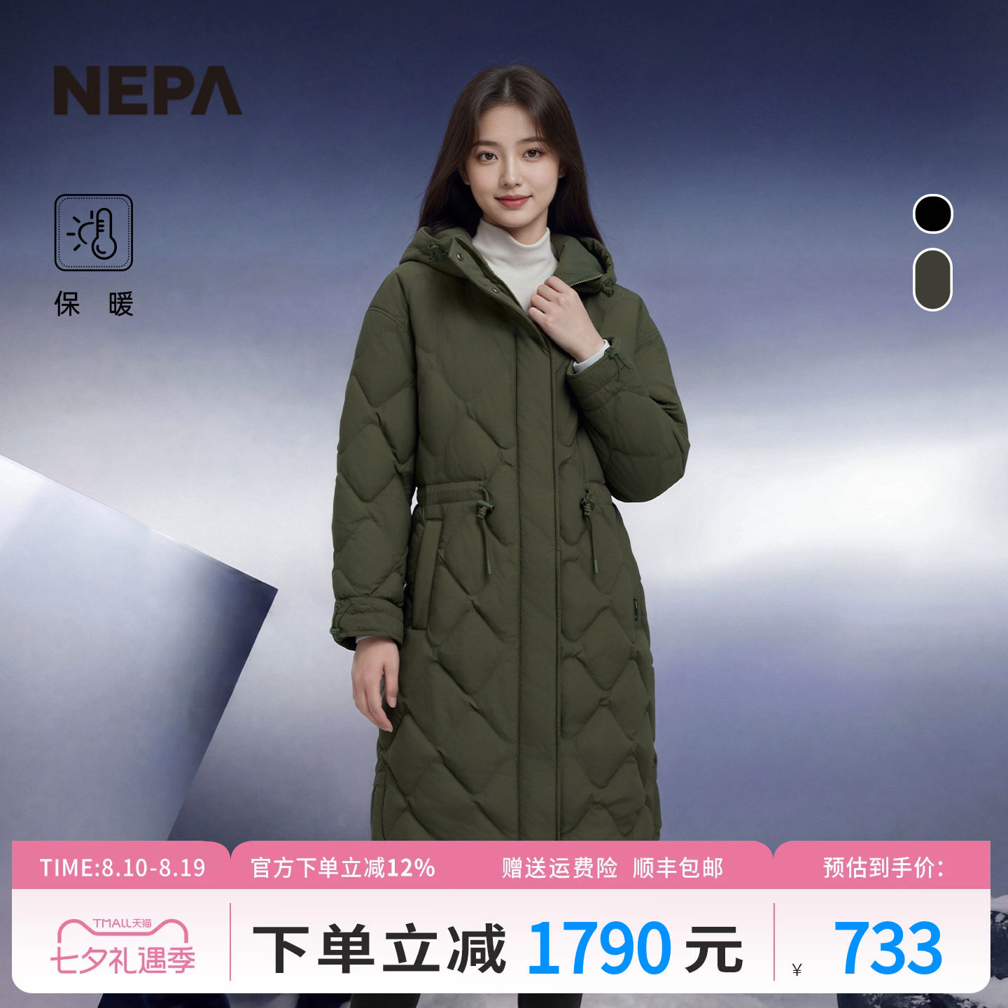 NEPA耐葩秋冬户外女士长款羽绒服保暖舒适羽绒服CK82049