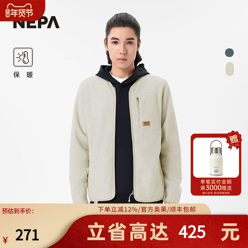 NEPA耐葩24秋冬户外新品男女绒布外套轻便拉绒保暖夹克7KF6162,户外/登山/野营/旅行用品,户外休闲衣,淘宝优惠券,粉丝福利购,淘宝优惠卷