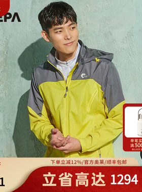NEPA耐葩户外春夏男士轻便夹克旅行防风弹力皮肤衣男7F30631
