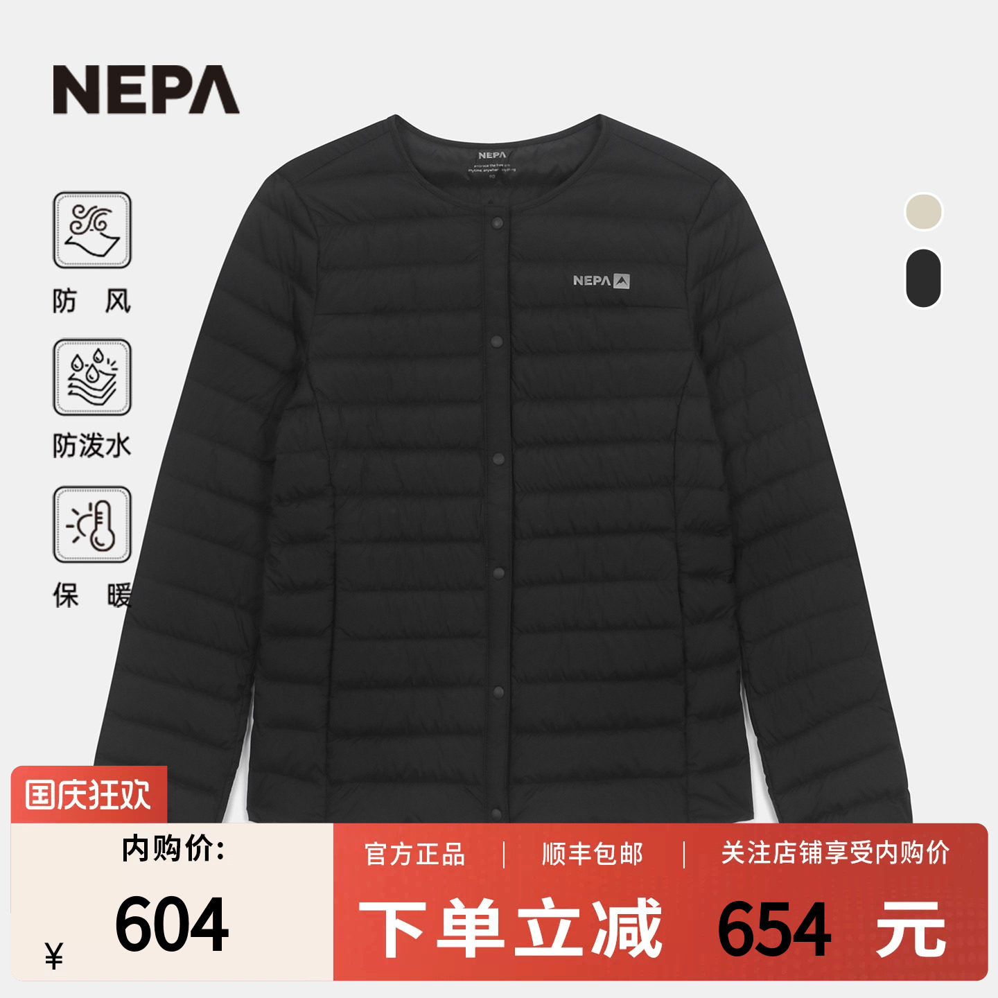 NEPA耐葩秋冬户外女士羽绒服保暖防风防泼水羽绒服CK82026
