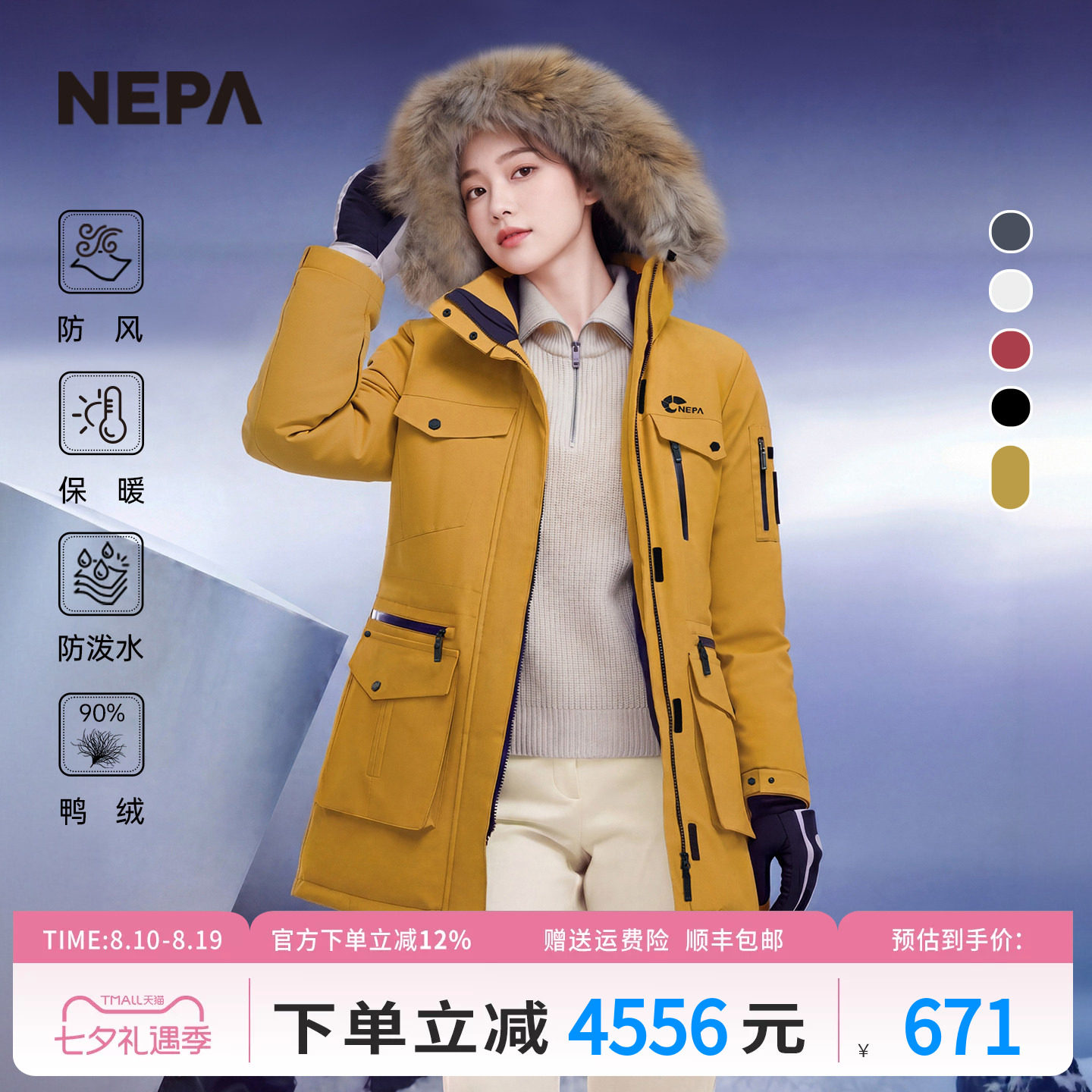 NEPA耐葩女士户外羽绒服工装羽绒衣冬装防寒羽绒服DE82023