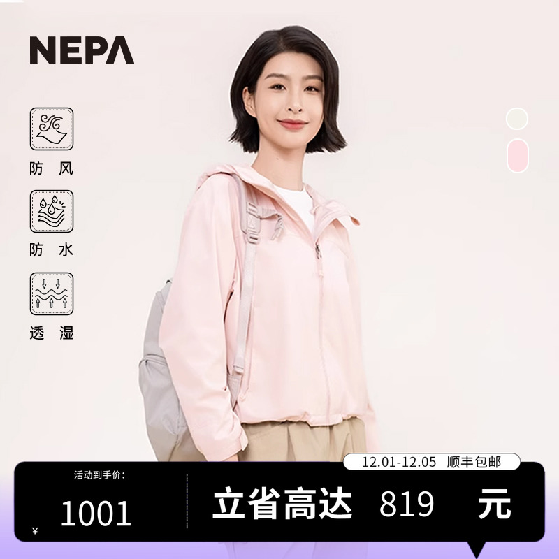 NEPA25春夏女士防风防水夹克