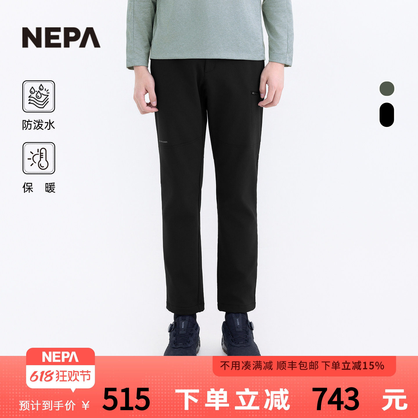 NEPA男士拉绒登山工装裤