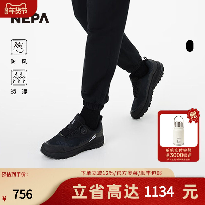 NEPA耐葩24秋冬新品户外百搭通用Gore-Tex徒步鞋7KE7621,户外/登山/野营/旅行用品,登山鞋/徒步鞋,淘宝优惠券,粉丝福利购,淘宝优惠卷