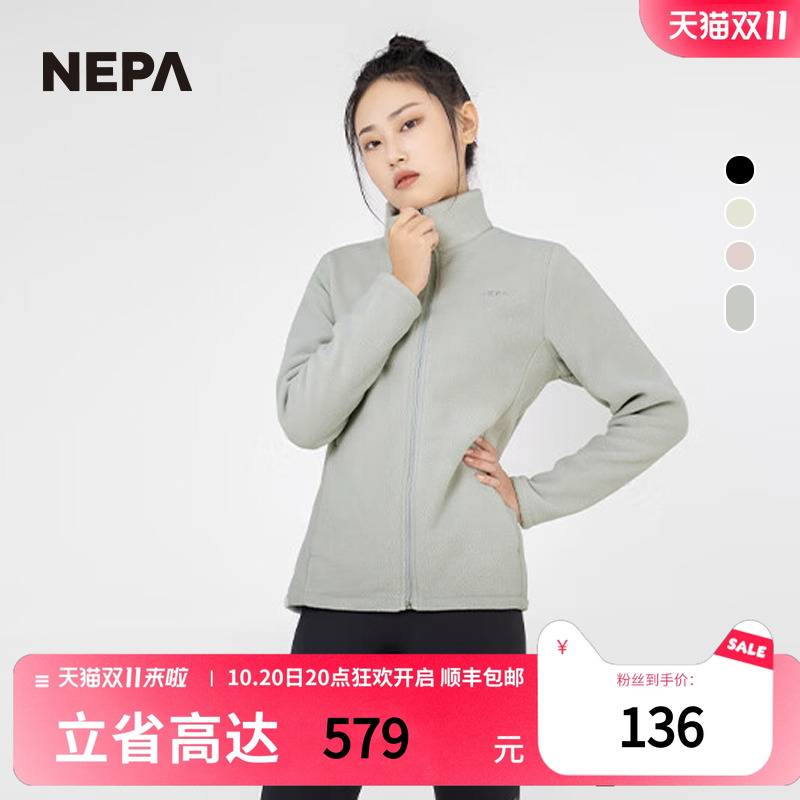 NEPA耐葩户外秋冬女士抓绒衣保暖