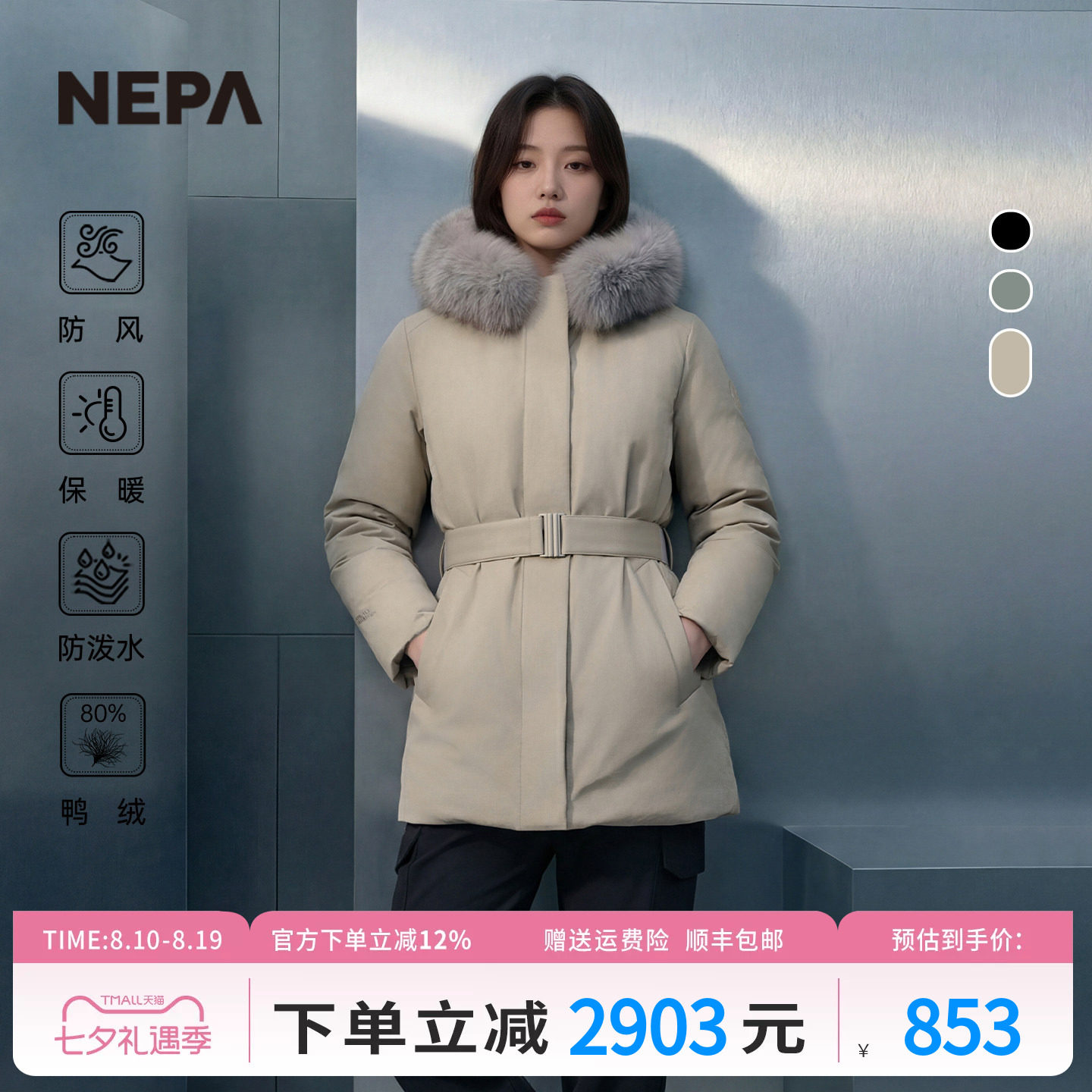 耐葩户外秋冬中长款连帽羽绒服女