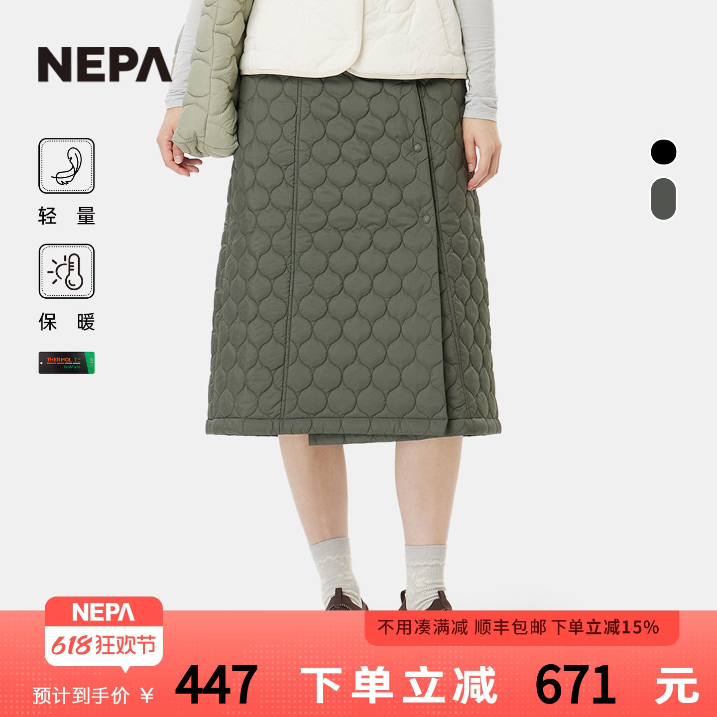 NEPA女士柔软舒适保暖裙子