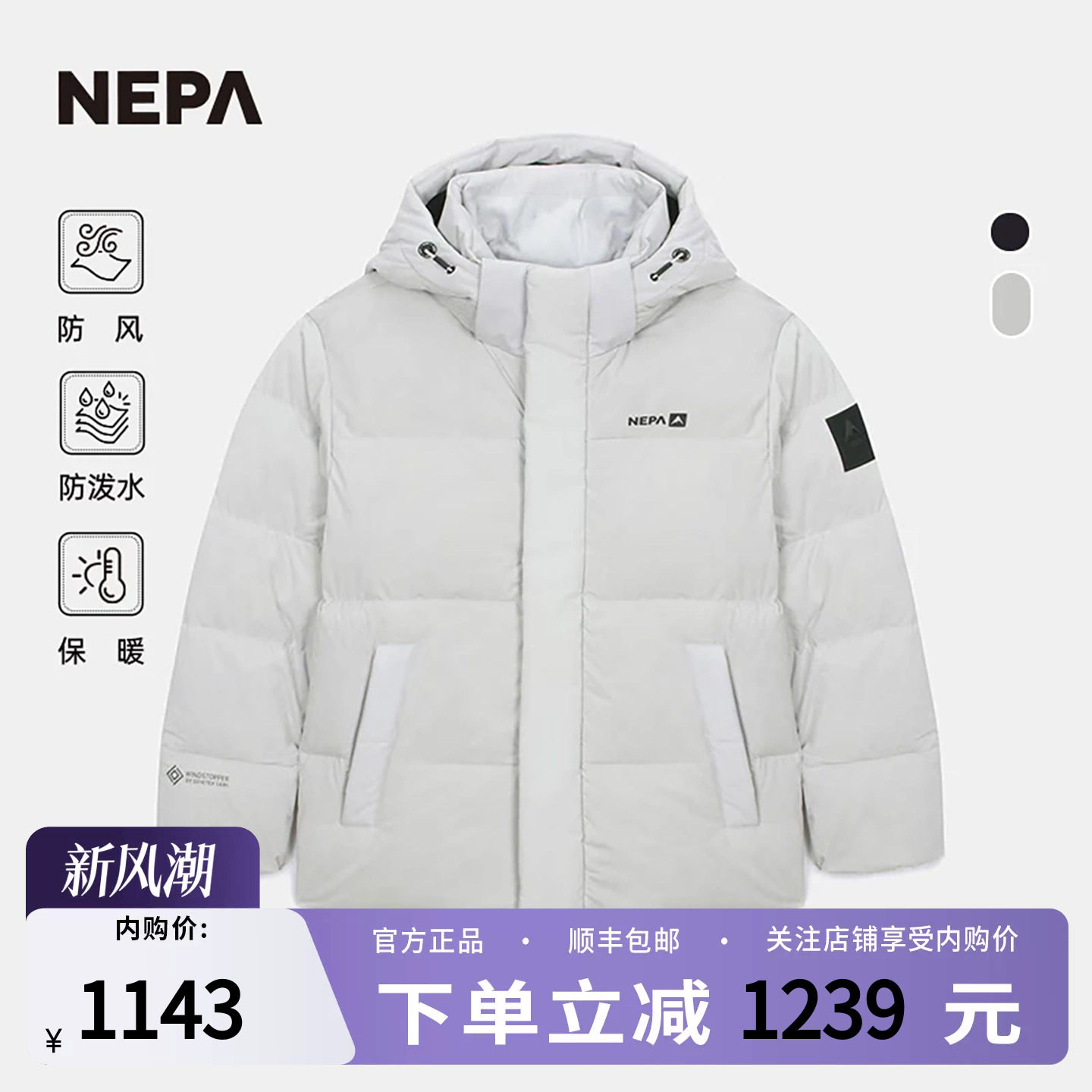 NEPA耐葩秋冬男女款羽绒服防风保暖防泼水羽绒服CKF2024