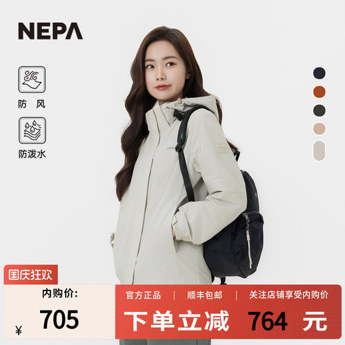 NEPA夹克防泼水防风可脱卸帽