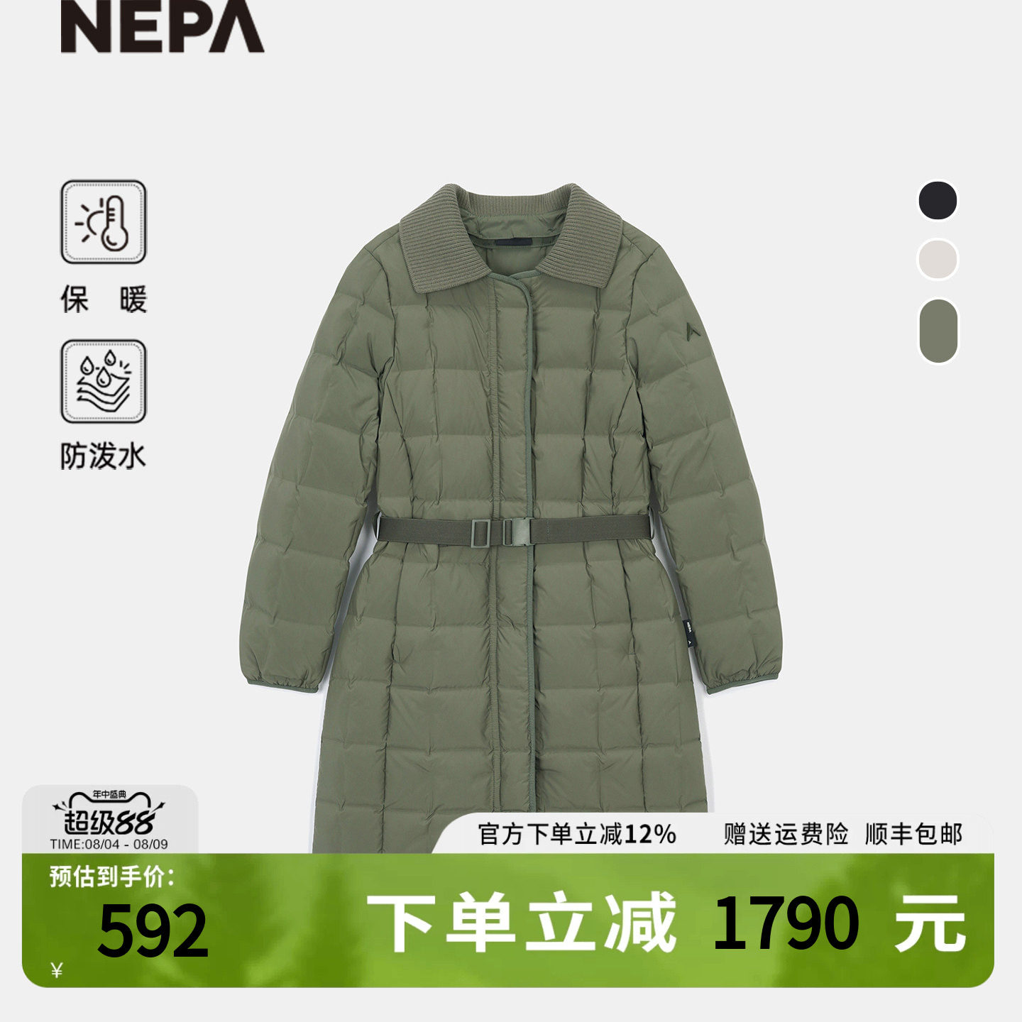 NEPA耐葩秋冬户外女士可拆卸毛衣领保暖长款羽绒服CK82059