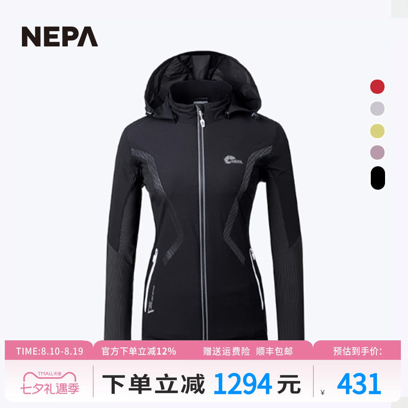 nepa春夏防风户外旅行运动夹克