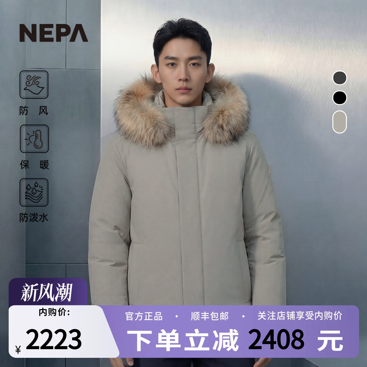 NEPA耐葩秋冬户外男士羽绒服保暖防风GTX防泼水羽绒服CK72077