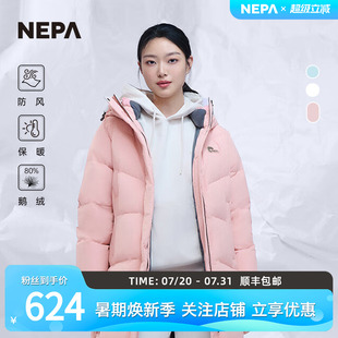 羽绒服冬季 NEPA耐葩女士户外长款 连帽厚外套鹅绒羽绒服7F82013