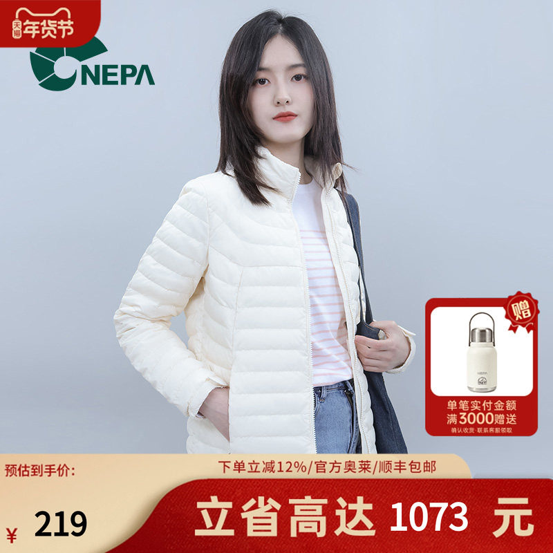 NEPA轻量拉链鹅绒羽绒服女士简约薄款立领修身外套女7H82001,户外/登山/野营/旅行用品,羽绒衣,淘宝优惠券,粉丝福利购,淘宝优惠卷
