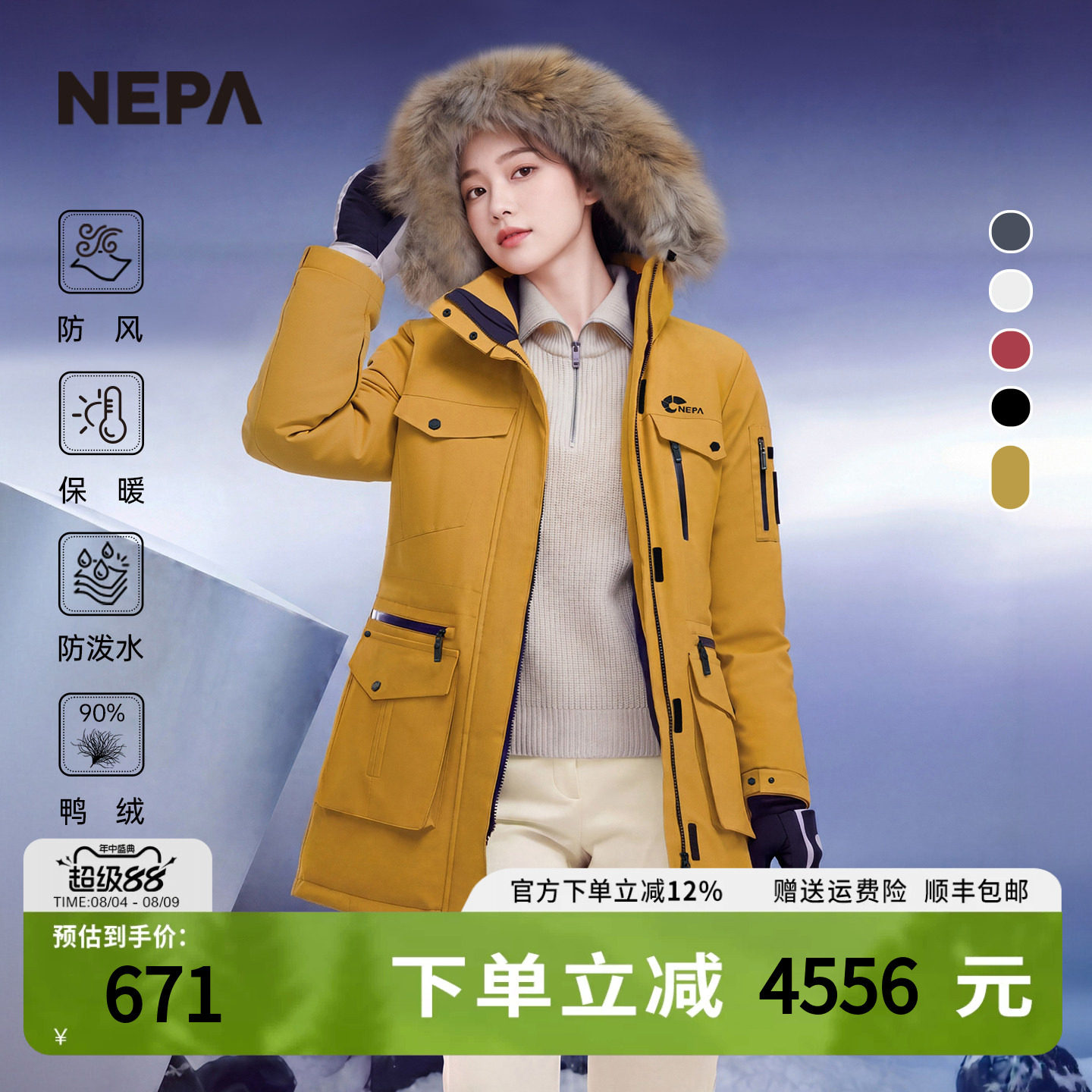 NEPA耐葩女士户外羽绒服工装羽绒衣冬装防寒羽绒服DE82023