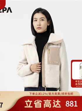 NEPA耐葩23秋冬百搭户外摇粒绒外套舒适保暖抓绒衣夹克女7J86163