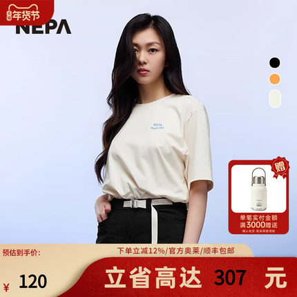 NEPA耐葩23年夏季百搭男女款运动户外短袖圆领T恤7JD5368