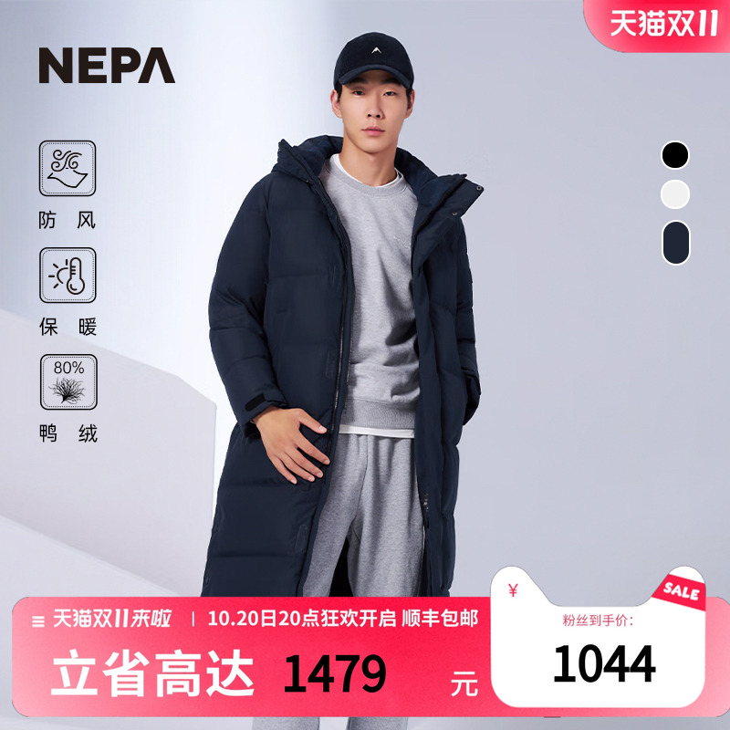 NEPA新品长款保暖羽绒服