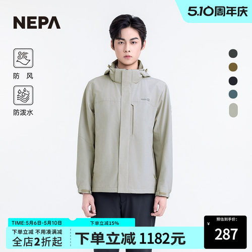 NEPA防风夹克防泼水男士外套