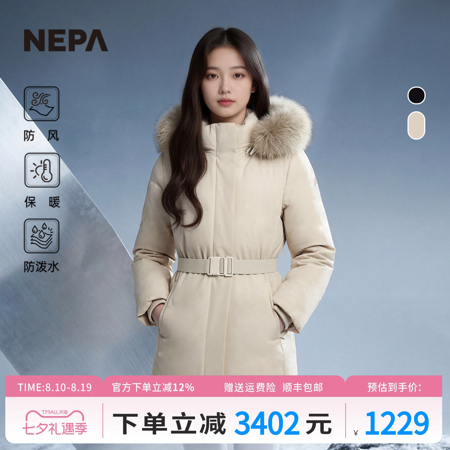 NEPA耐葩女防风羽绒服