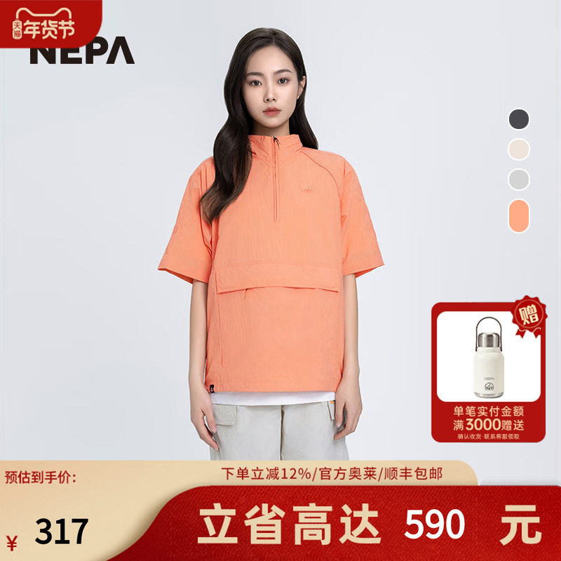 NEPA耐葩24年春夏新品男女款休闲衣梭织ANORAK半袖夹克7KD0669,户外/登山/野营/旅行用品,户外休闲衣,淘宝优惠券,粉丝福利购,淘宝优惠卷