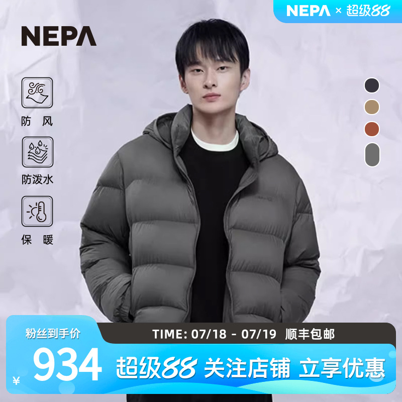 NEPA防风防泼水保暖男女款羽绒服