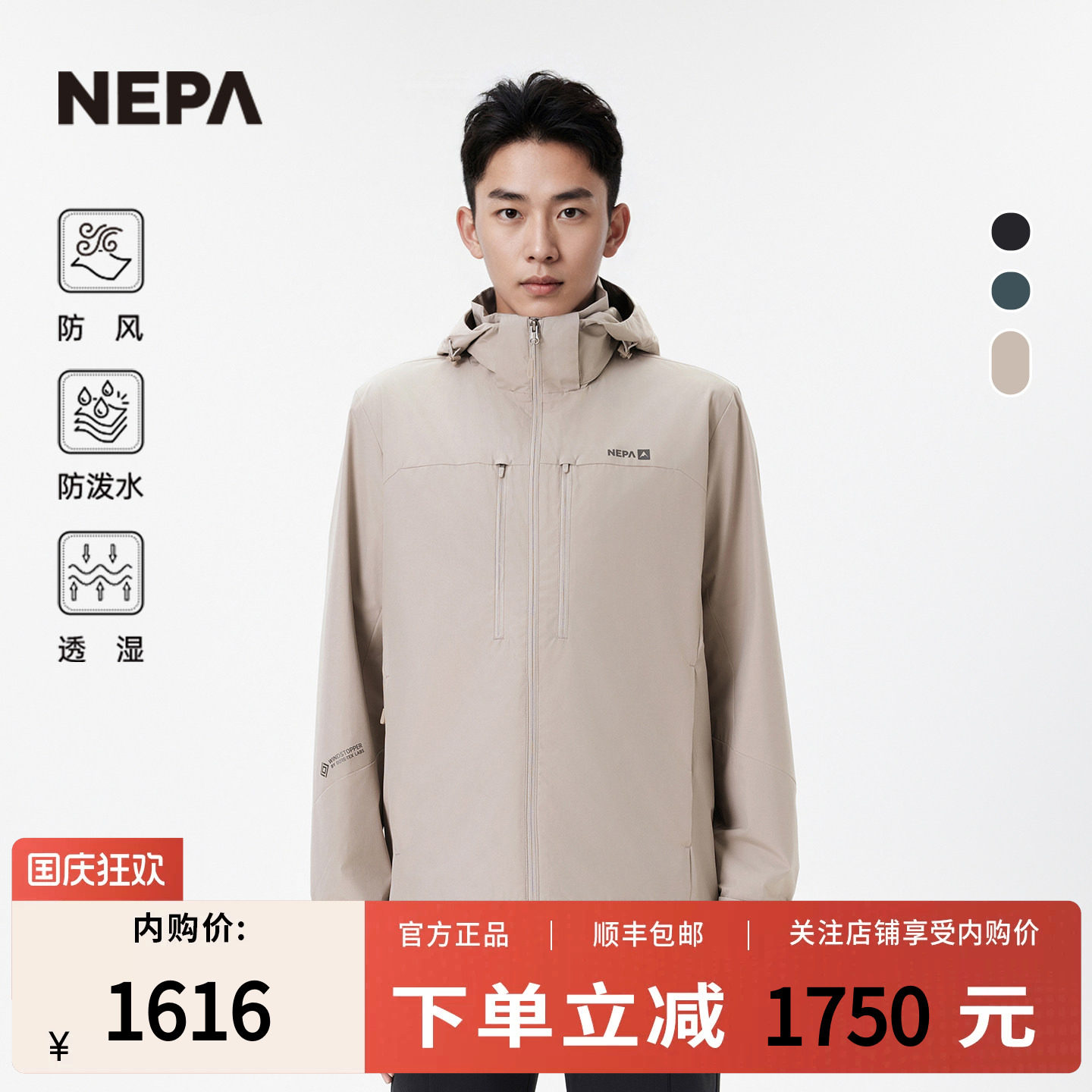 NEPA耐葩秋冬防风三合一防泼水夹克内皮羽绒服男CK50602