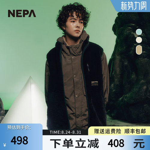 NEPA耐葩秋冬男女同款双面穿绒布