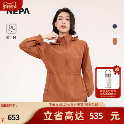 NEPA户外女士连帽防风夹克外套
