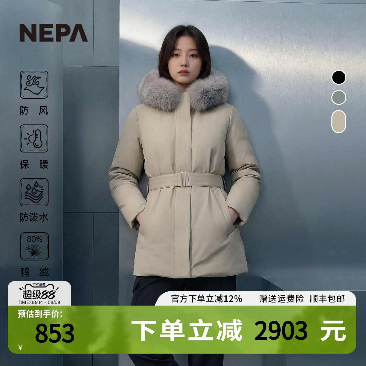 耐葩户外秋冬中长款连帽羽绒服女