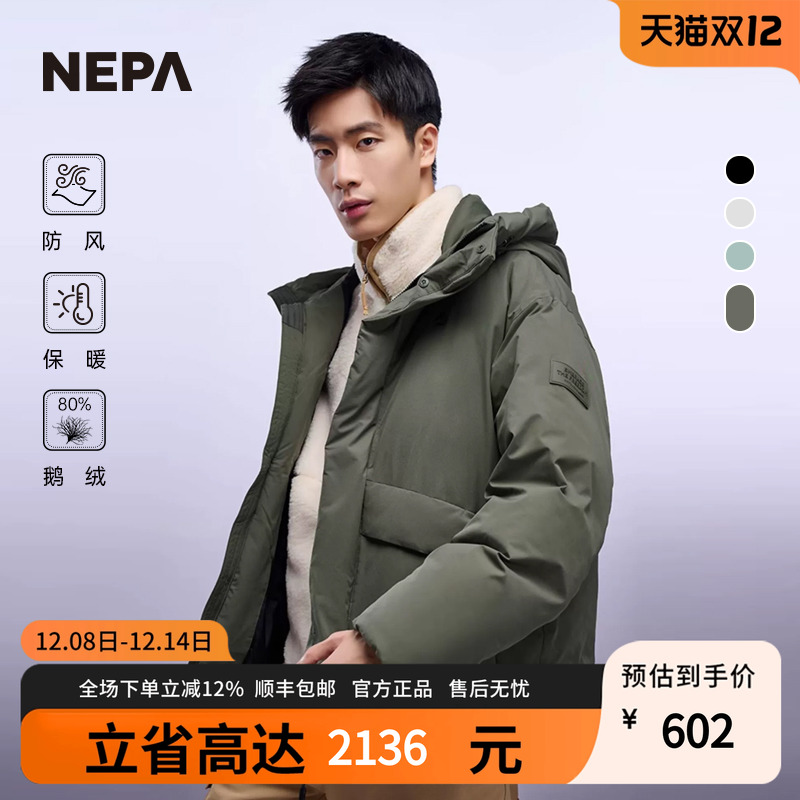 NEPA防风保暖耐葩羽绒服