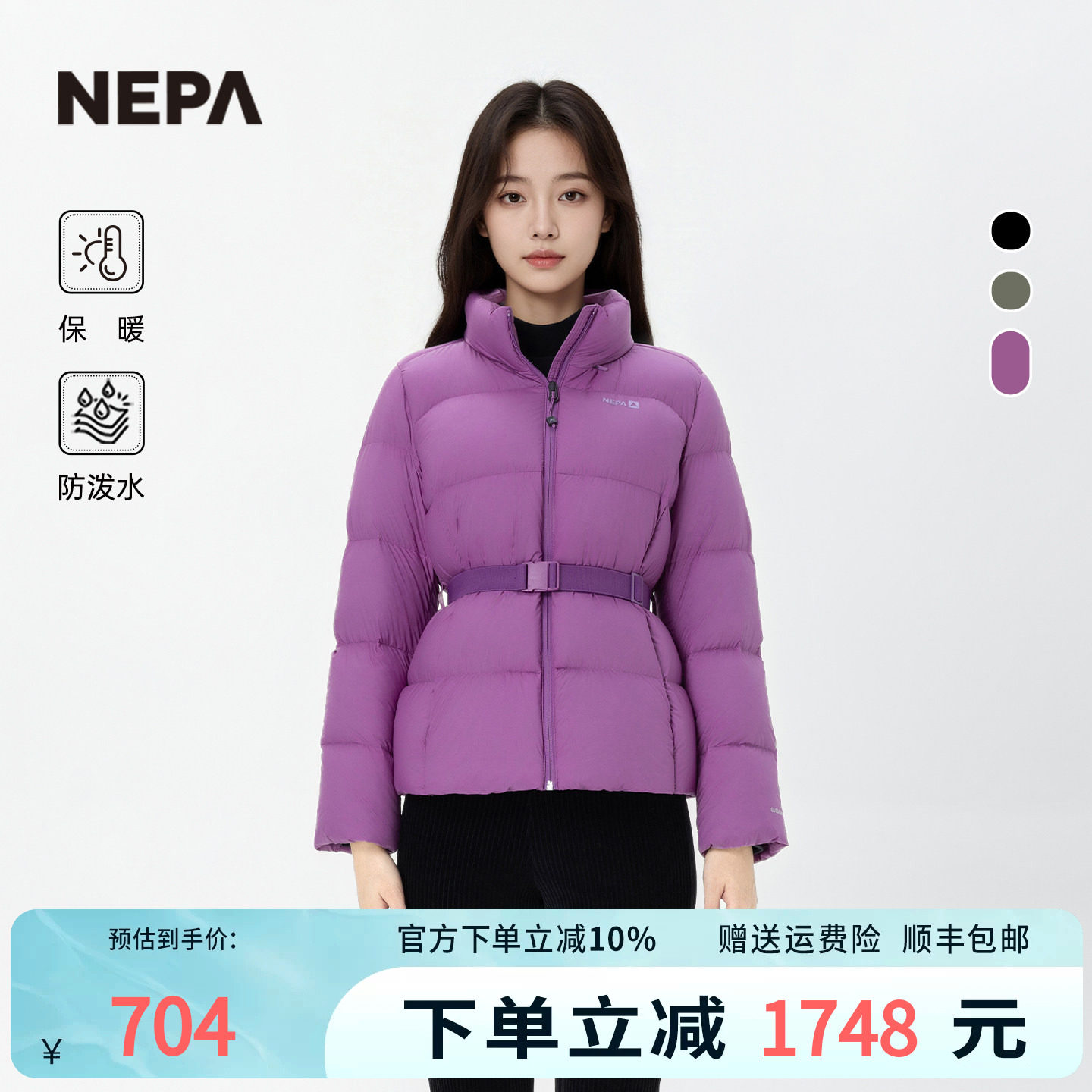 NEPA耐葩秋冬户外女士防泼水舒适保暖羽绒服CK82029