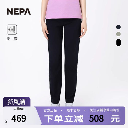 NEPA新品长裤冷感舒适女士休闲裤